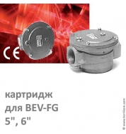 Картридж для фильтров BEV-FG размера 5", 6"